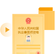 執獸視頻